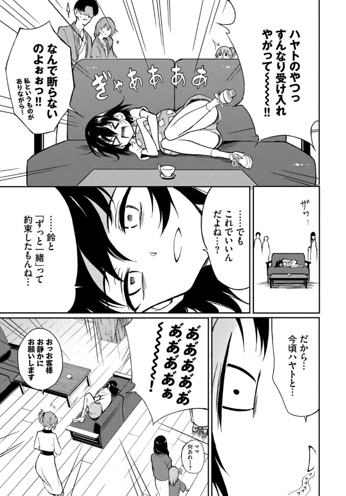 COMIC BAVEL SPECIAL COLLECTION(コミックバベル スペシャルコレクション)VOL83 【遠野えすけ きょくちょ 櫻井マキ 煤雲なぎ 宏式 コミックバベル編集部 hentai アダルト漫画】 サンプル画像