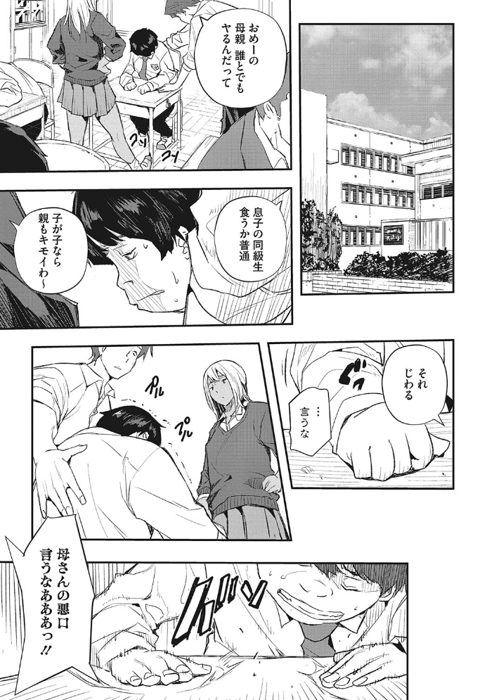 サイミン寄生 【あいの智絵 hentai アダルト漫画】 サンプル画像