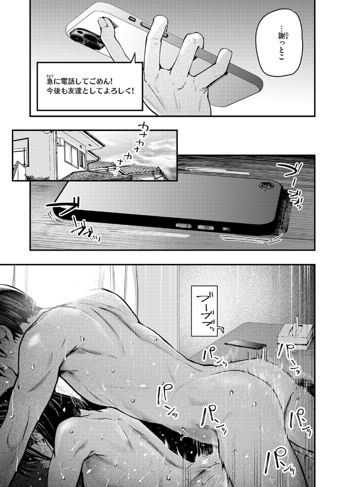 COMIC失楽天 2026年01月号 【オオサキ どらのやま 旅烏 甘蕉 きつぎ えにし トン子 hentai アダルト漫画】 サンプル画像
