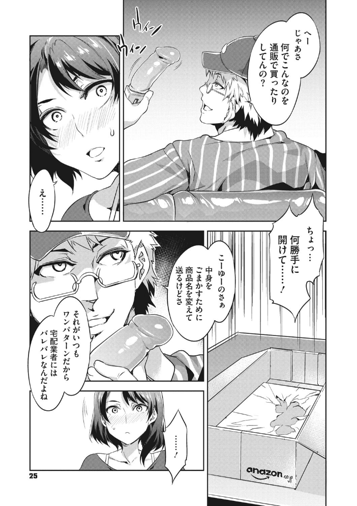 貞操観念ZERO 新装版 2 【水龍敬 hentai アダルト漫画】 サンプル画像