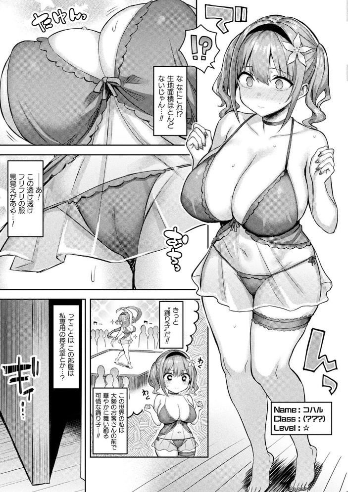 淫モラル・ゲームマスター 【一宮夕羽 hentai アダルト漫画】 サンプル画像