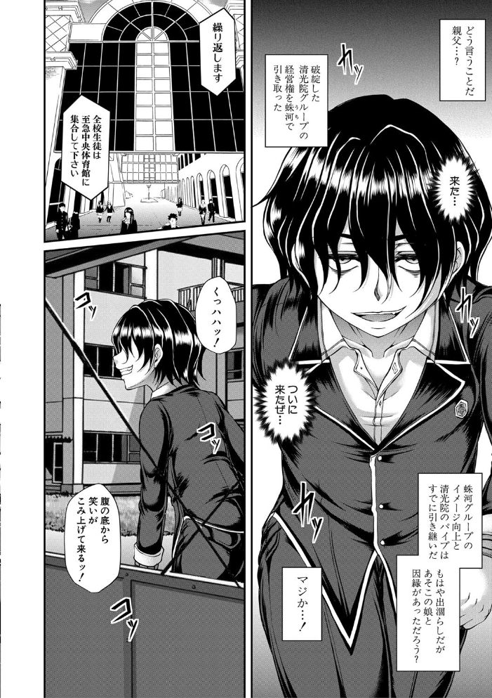 悪辣令嬢逆転調教【1話立ち読み付き】  杜若かなえ MUJIN編集部 サンプル画像
