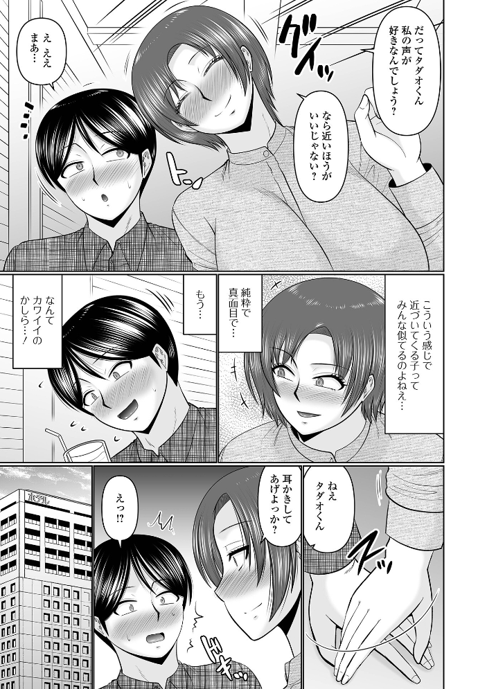 Web配信月刊隣の気になる奥さん vol.111 サンプル画像