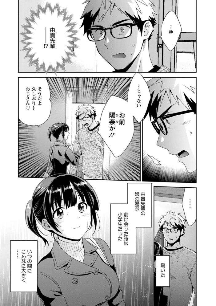 あなたのものになりました  ポン貴花田 サンプル画像