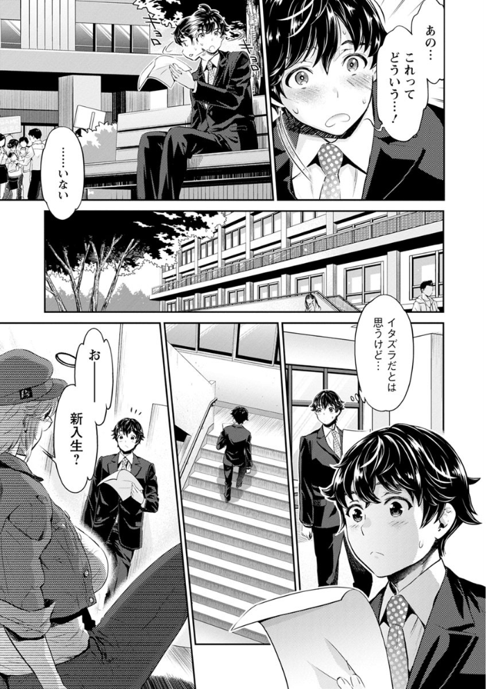 異色ビッチとヤリサー生活  うめ丸 水龍敬 サンプル画像