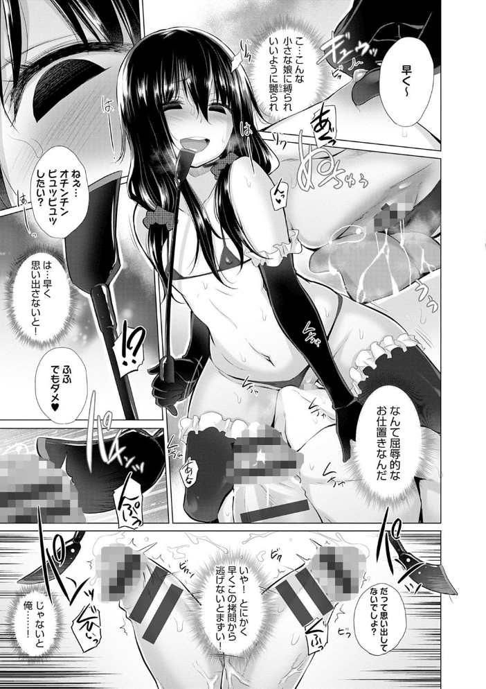 知らない女たちがいっぱい部屋にいた！ 【デジタル特装版】  宮野金太郎 サンプル画像