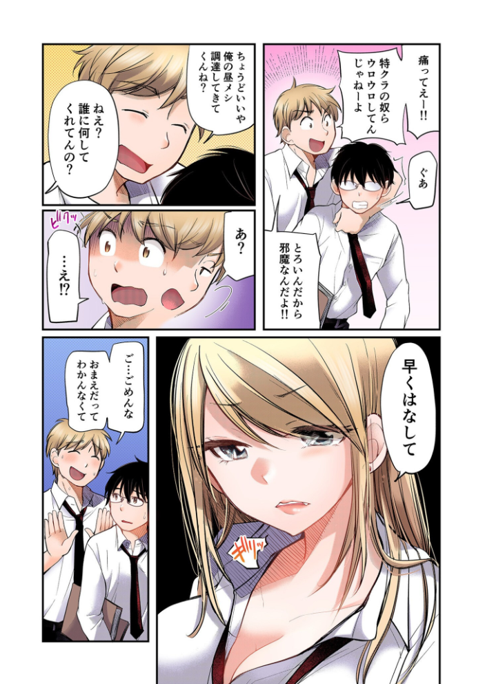 【FANZA限定フルカラー特装版】クラスで1番のボスギャルは僕の前だけかわいいえっちな幼なじみ【電子単行本】【18禁】  みこくのほまれ サンプル画像
