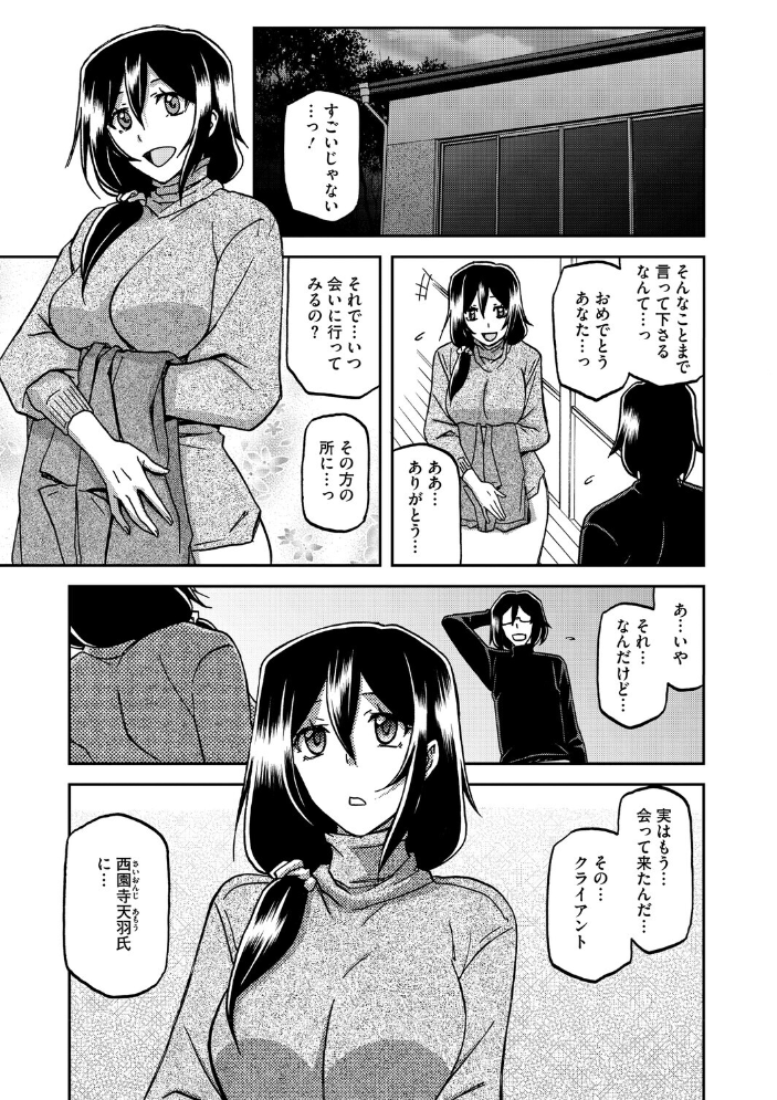 水鏡のマグノリア  山文京伝 サンプル画像