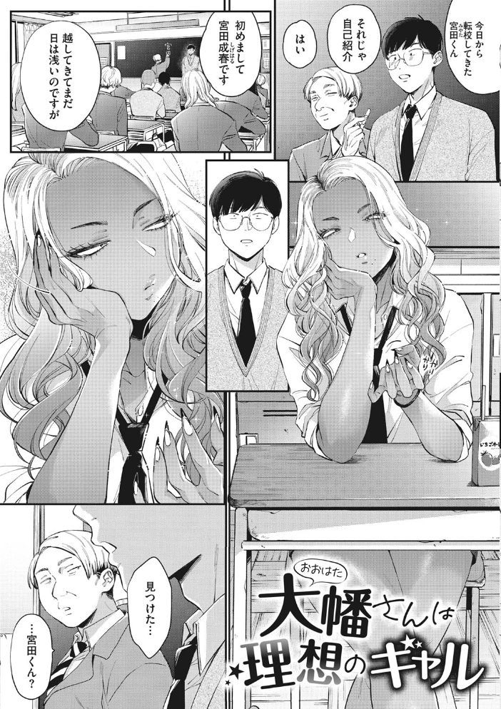 黒ギャルアラカルト  BUTA サンプル画像