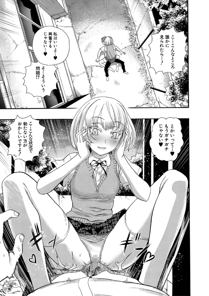 満開！ハーレムスクール【1話無料立ち読み/特典付き！】  新羽隆秀 MUJIN編集部 サンプル画像