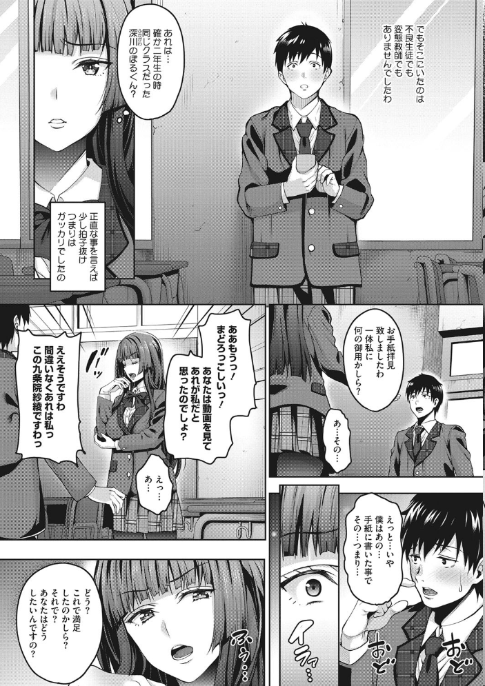 らぶ☆りび Love&Libido 彼女たちの性事情 もんぷち サンプル画像