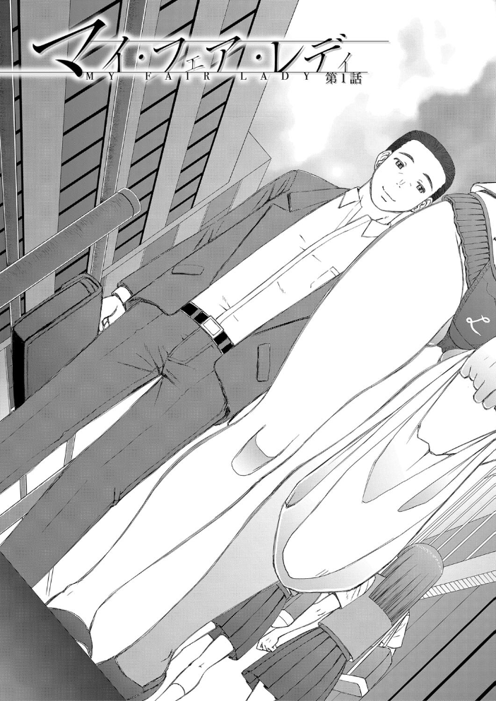 人造ま〇こ発売中【1話立ち読み付き】  樺島あきら MUJIN編集部 サンプル画像