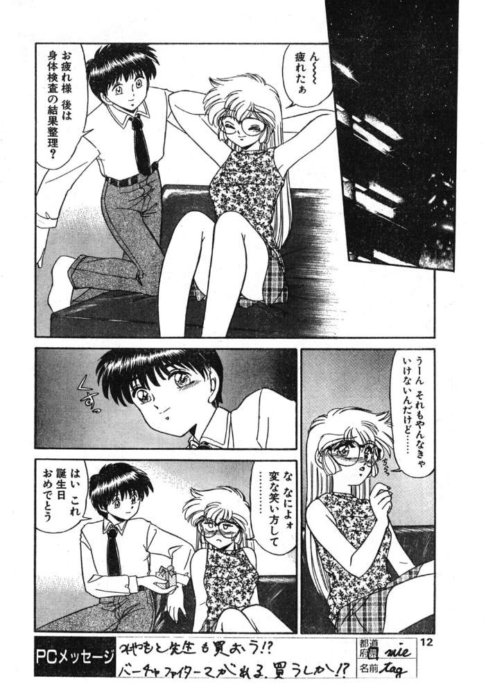 COMICペンギンクラブ1996年2月号  時緒翔 みやもと留美 ちゃたろー 華瑠羅翔 新体操会社 亜麻木硅 飼葉駿 わたなべよしまさ こうのゆきよ 天風光成 飛龍乱 上藤政樹 水ようかん ひでSAN マイケル原腸 サンプル画像