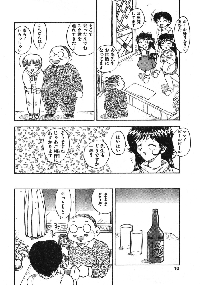 COMICペンギンクラブ1996年3月号  時緒翔 飛龍乱 水ようかん みやもと留美 新体操会社 亜麻木硅 飼葉駿 まいなぁぼぉい わたなべよしまさ 天風光成 ちゃたろー 上藤政樹 ひでSAN マイケル原腸 西俊秀 サンプル画像