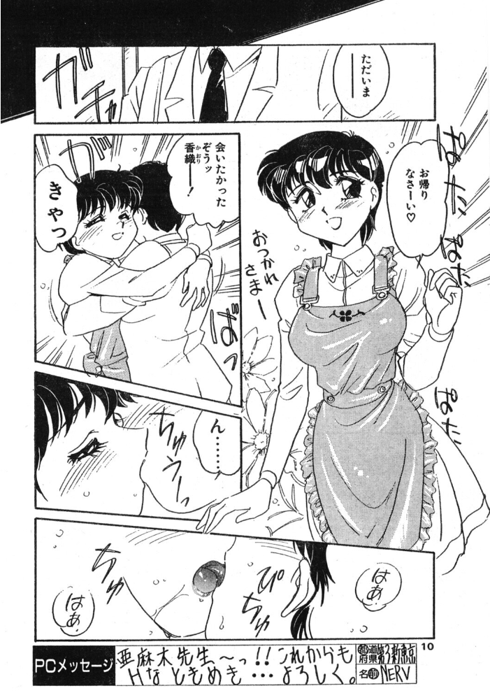 COMICペンギンクラブ1996年5月号  時緒翔 亜麻木硅 ちゃたろー 悠理愛 新体操会社 飼葉駿 永瀬るりを まいなぁぼぉい わたなべよしまさ 飛龍乱 みやもと留美 上藤政樹 水ようかん ひでSAN マイケル原腸 サンプル画像
