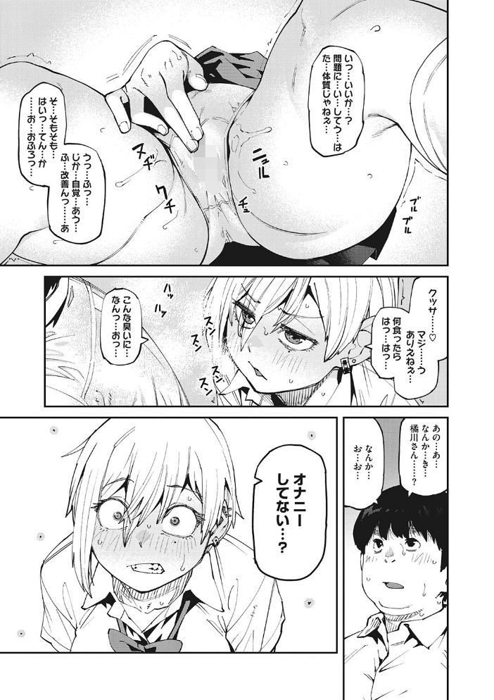 Sweet and Hot 紙魚丸 サンプル画像