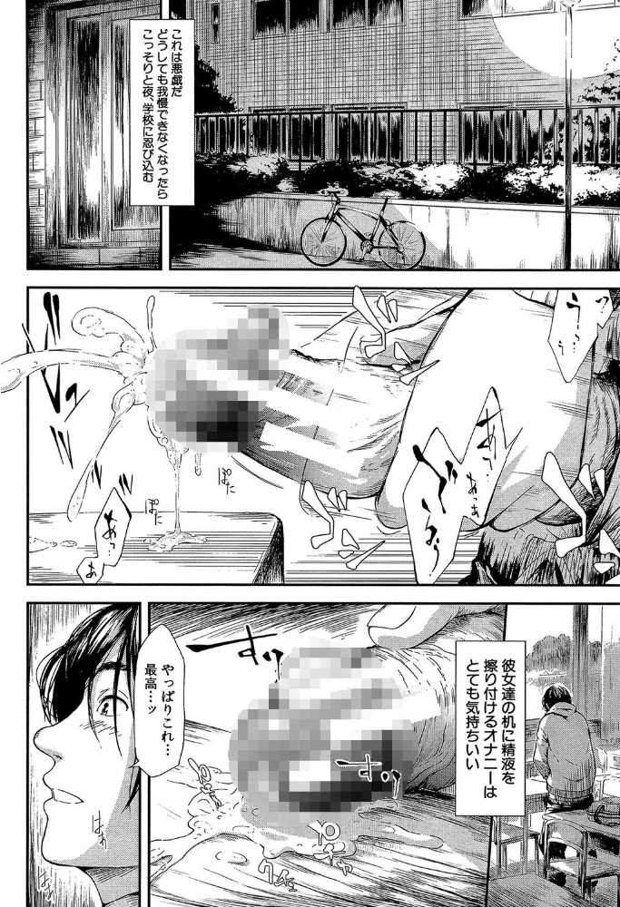 僕はバイブで彼女はオナホ【1話立ち読み付き】  史鬼匠人 MUJIN編集部 サンプル画像