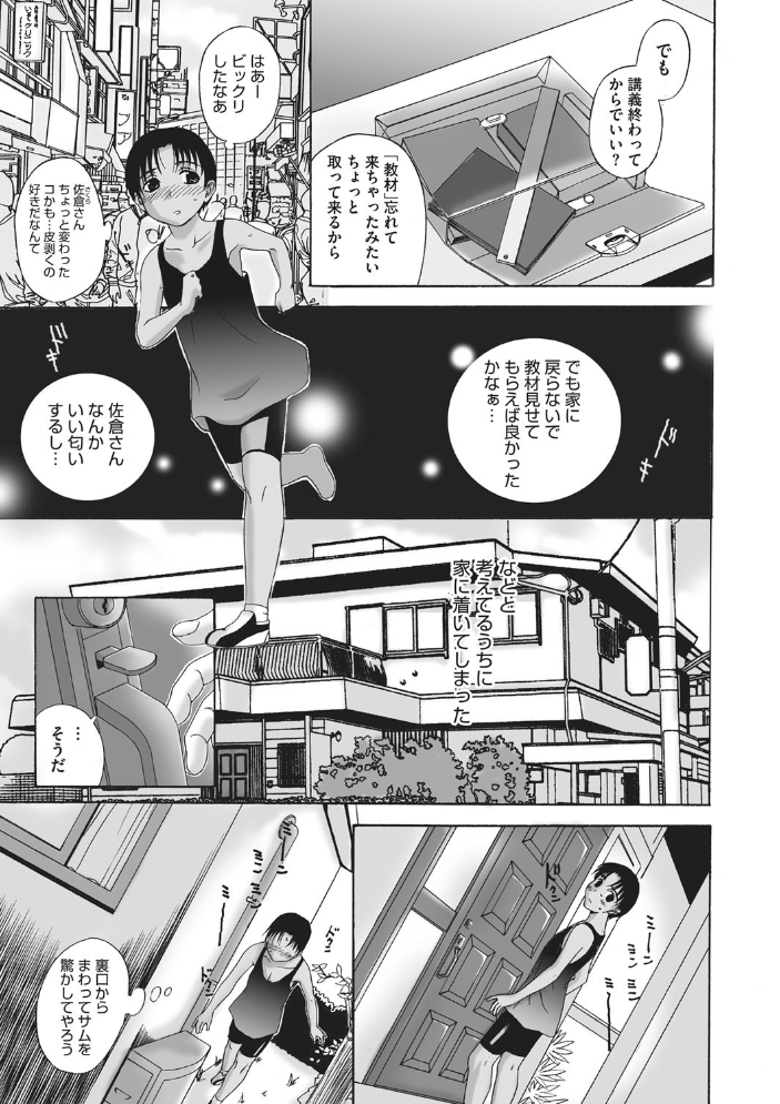 ホームステイ 【デジタル特装版】  草津てるにょ サンプル画像