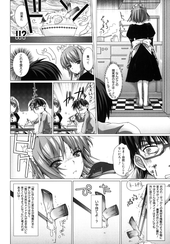 メイド嫁 鬼月あるちゅ サンプル画像