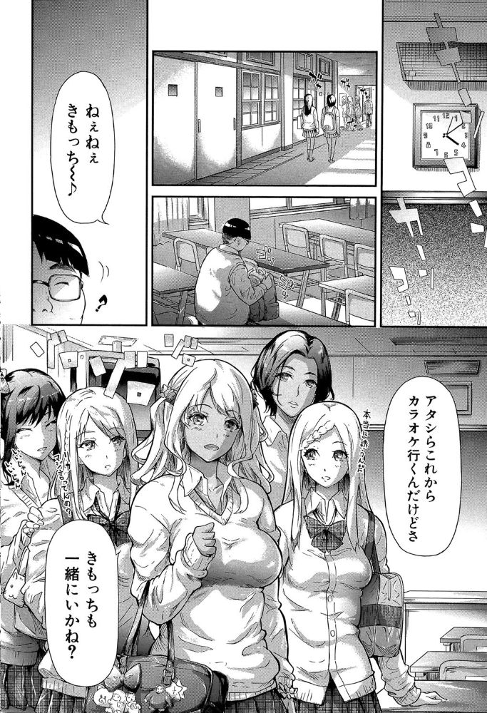 ギャルトモ▽ハーレム【立ち読み付き】  史鬼匠人 MUJIN編集部 サンプル画像