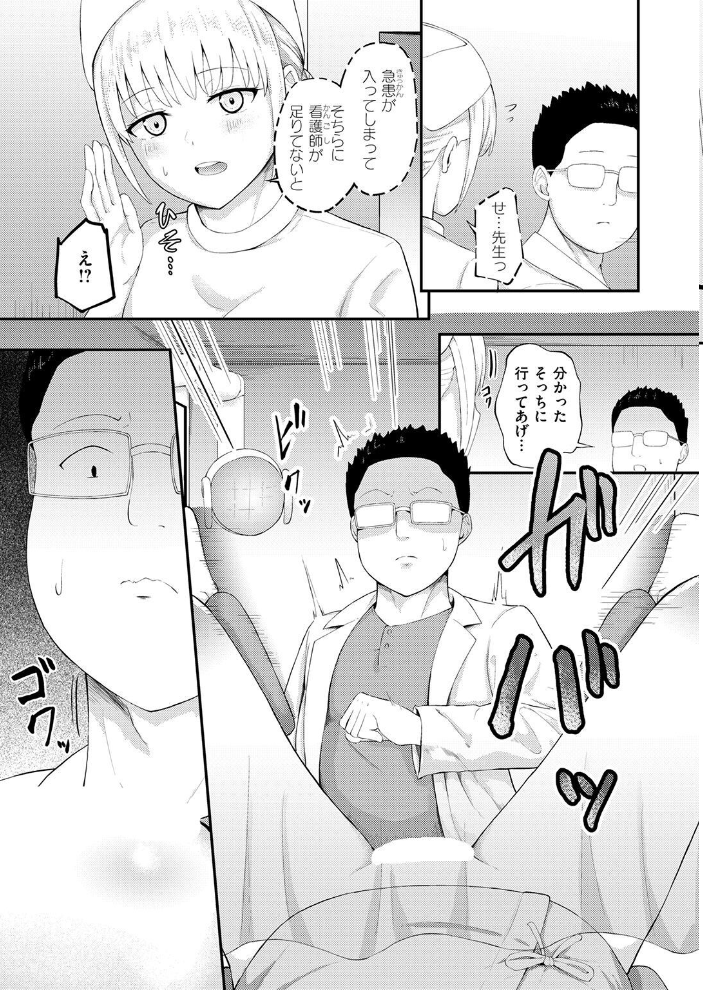 復讐診察室 〜元ヤン人妻は僕が担当医だと気づいていない〜【hentai エロ漫画】 サンプル画像