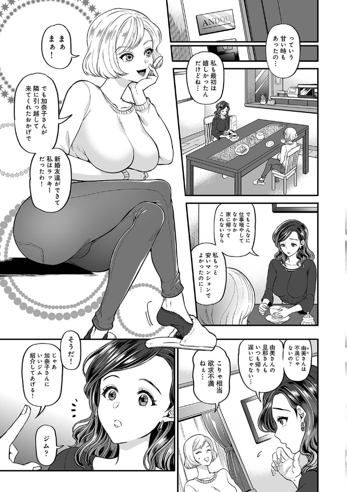 【単行本版】寝取られ密裸 汗だく巨乳vタワマン猥婦 鬼島大車輪 サンプル画像