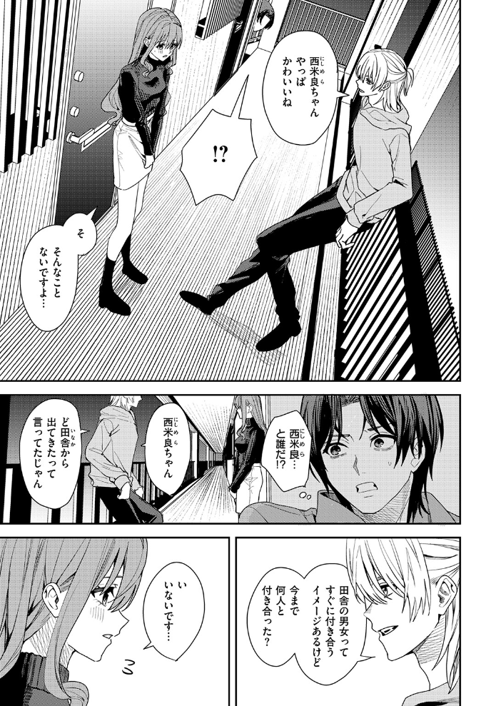 哀恋のストロボライト【hentai エロ漫画】 サンプル画像