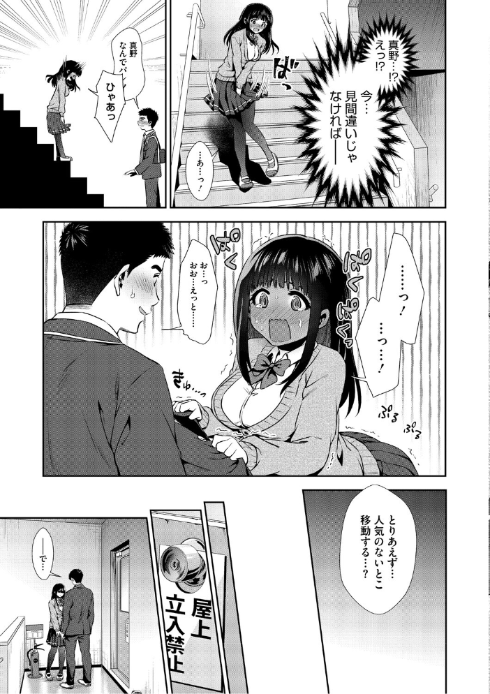 きみと、はじめて。 とりの唐揚 サンプル画像