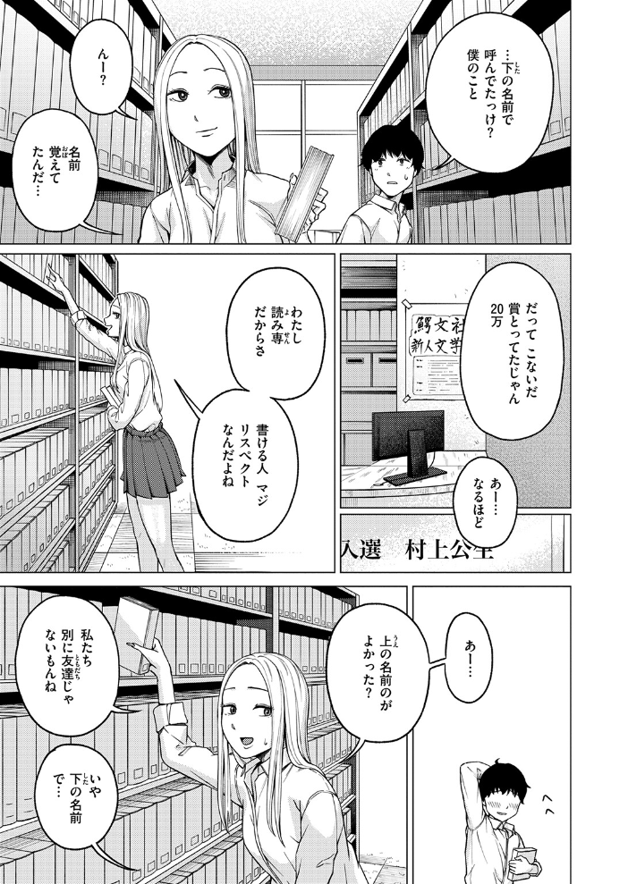 その日ボクは横戸さんで童貞を卒業した【hentai エロ漫画】 サンプル画像