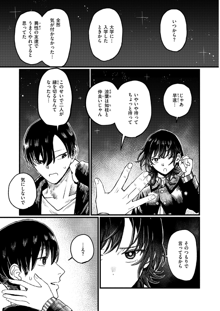 明日からは一人【hentai エロ漫画】 サンプル画像