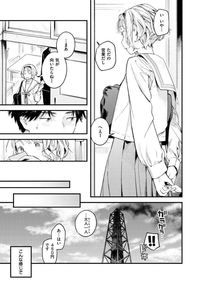 恋のち交尾  楝蛙 サンプル画像