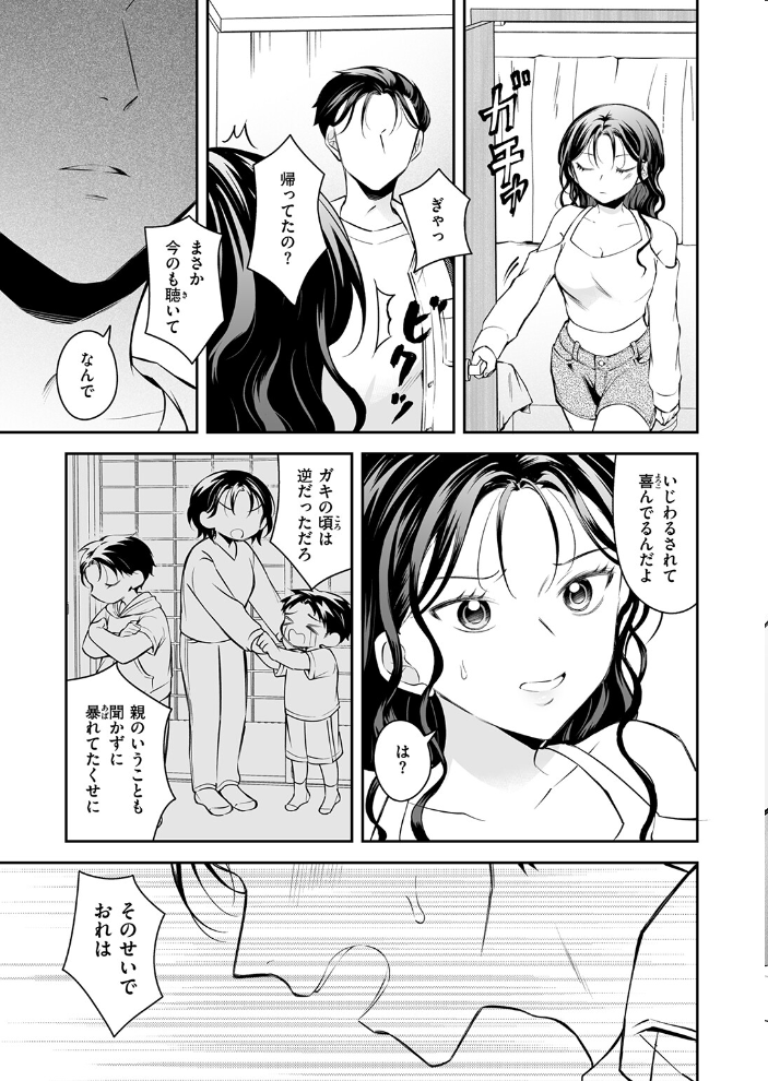 上下関係【hentai エロ漫画】 サンプル画像