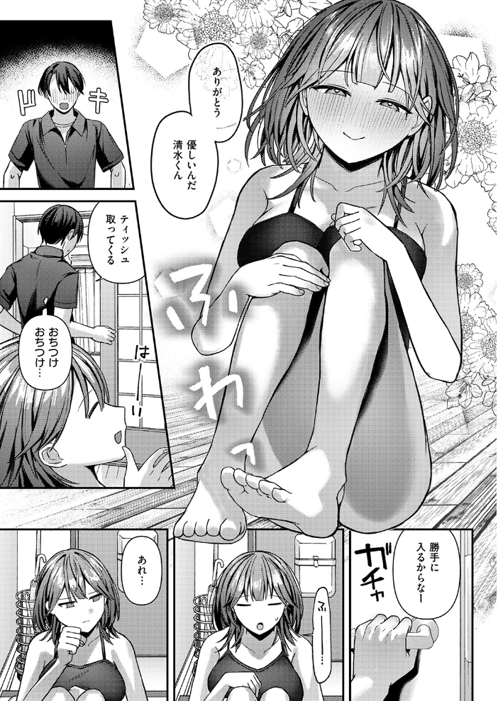 ミステイクデリバリー！【hentai エロ漫画】 サンプル画像