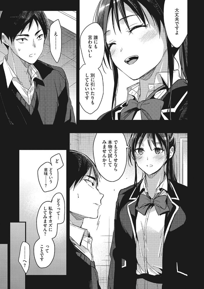私の全部教えてあげる みずゆき サンプル画像