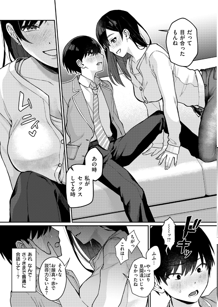 誘い水【hentai エロ漫画】 サンプル画像