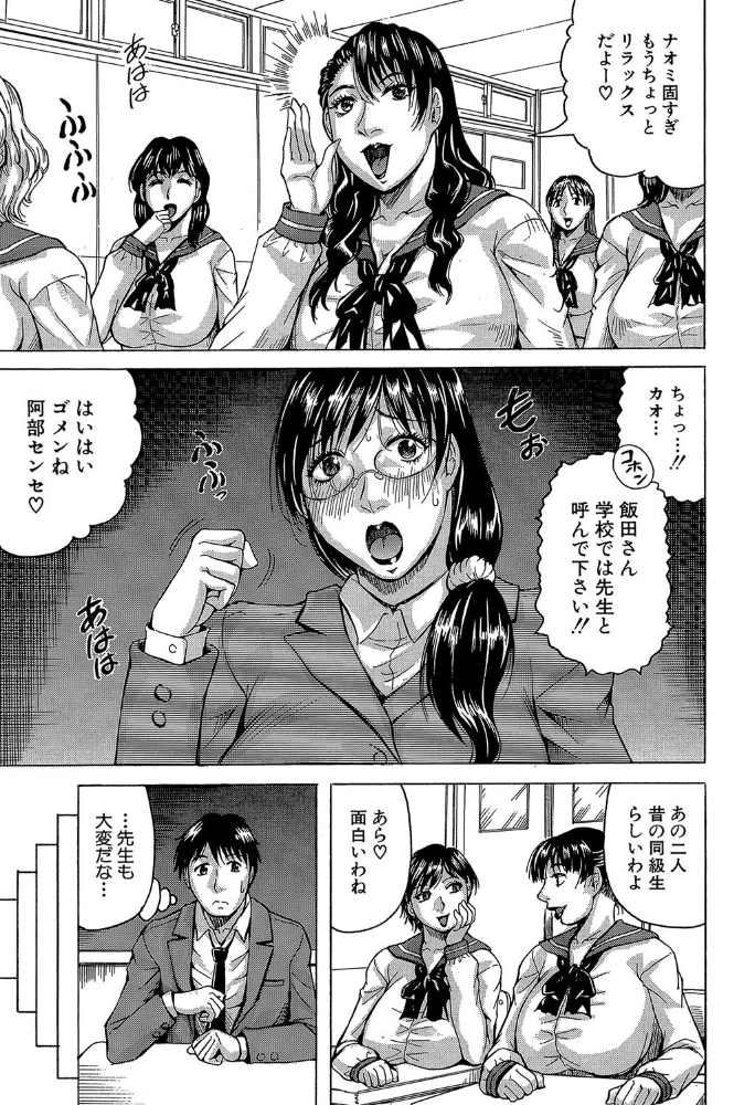 熟女学園〜クラスメイトは全員熟女〜【1話立ち読み付き】 じゃみんぐ MUJIN編集部 サンプル画像