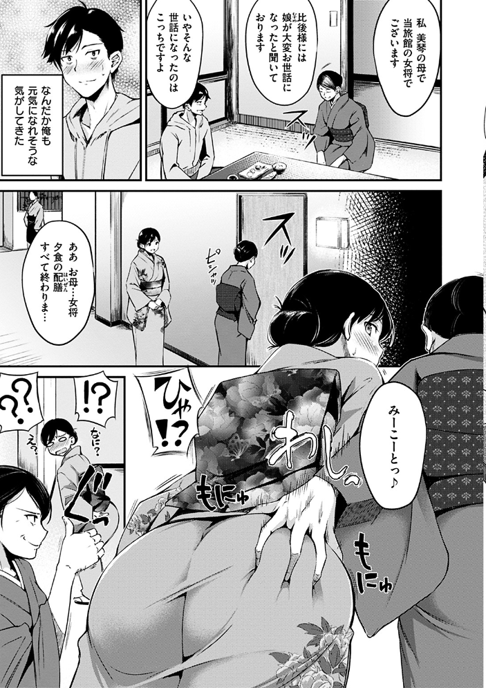 みだらすいっち  れぐでく サンプル画像