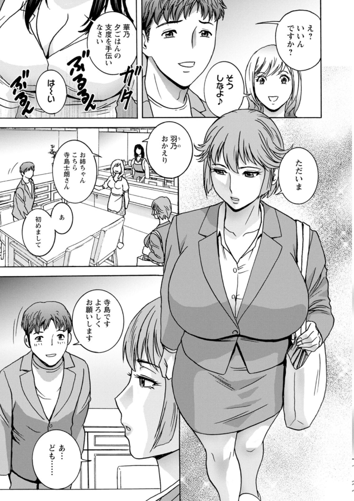 滴る かのはは  英丸 サンプル画像