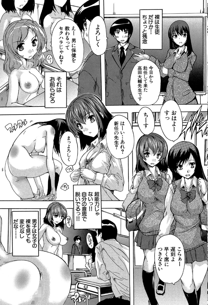 催●！！全裸学園【1話立ち読み付き】  奈塚Q弥 MUJIN編集部 サンプル画像