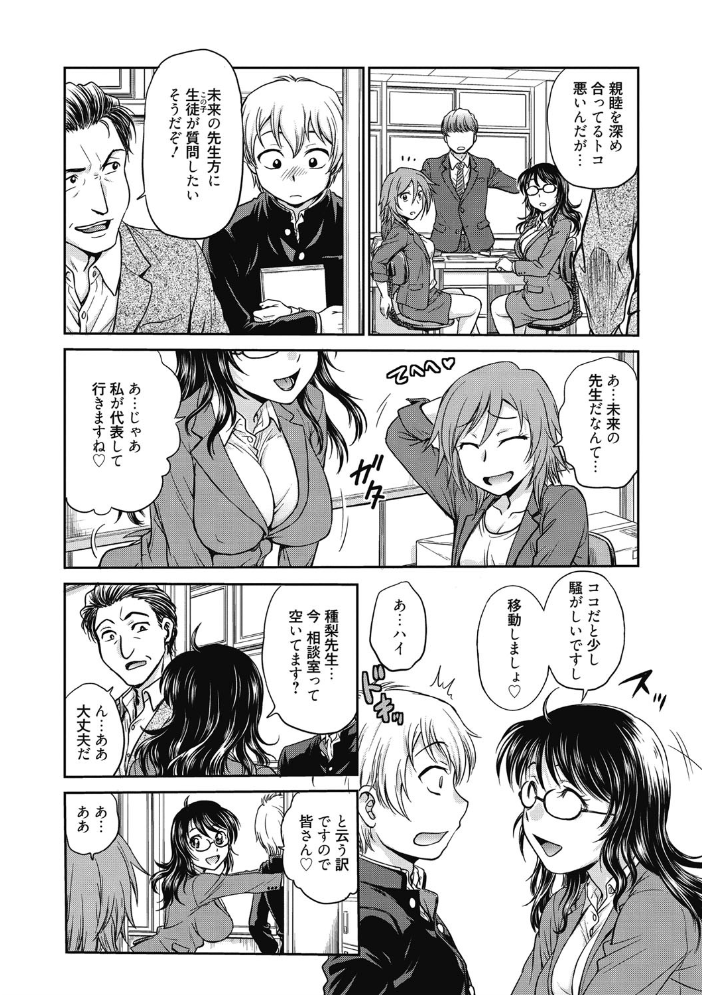 調教相談室 船堀斉晃 サンプル画像
