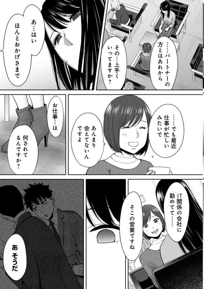コウカン──あの時…アノ娘♀とイッ♂てたら──7  桂あいり サンプル画像