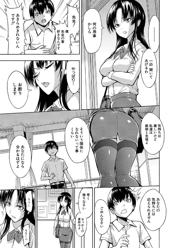 女教師市川美由紀【1話試し読み付き】 墓場 MUJIN編集部 サンプル画像