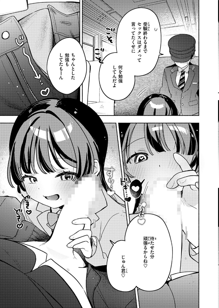 最終便のそのあとで【hentai エロ漫画】 サンプル画像