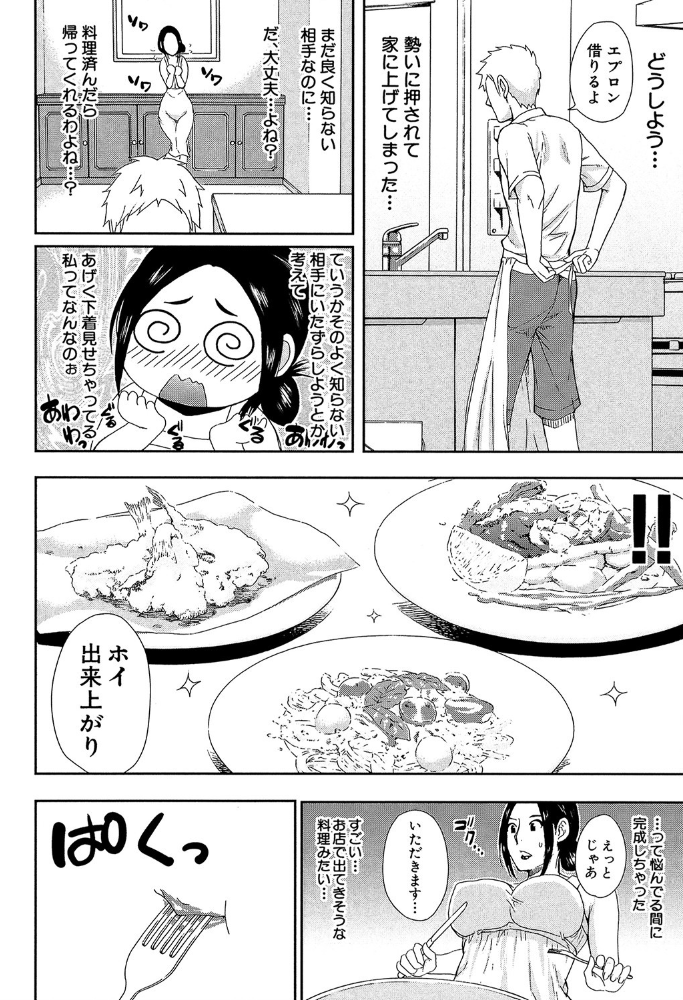 人恋し、妻【1話立ち読み付き】 春城秋介 MUJIN編集部 サンプル画像
