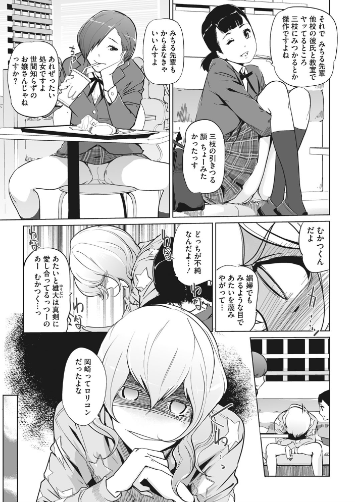 磔(ハリツケ) Clone人間 サンプル画像
