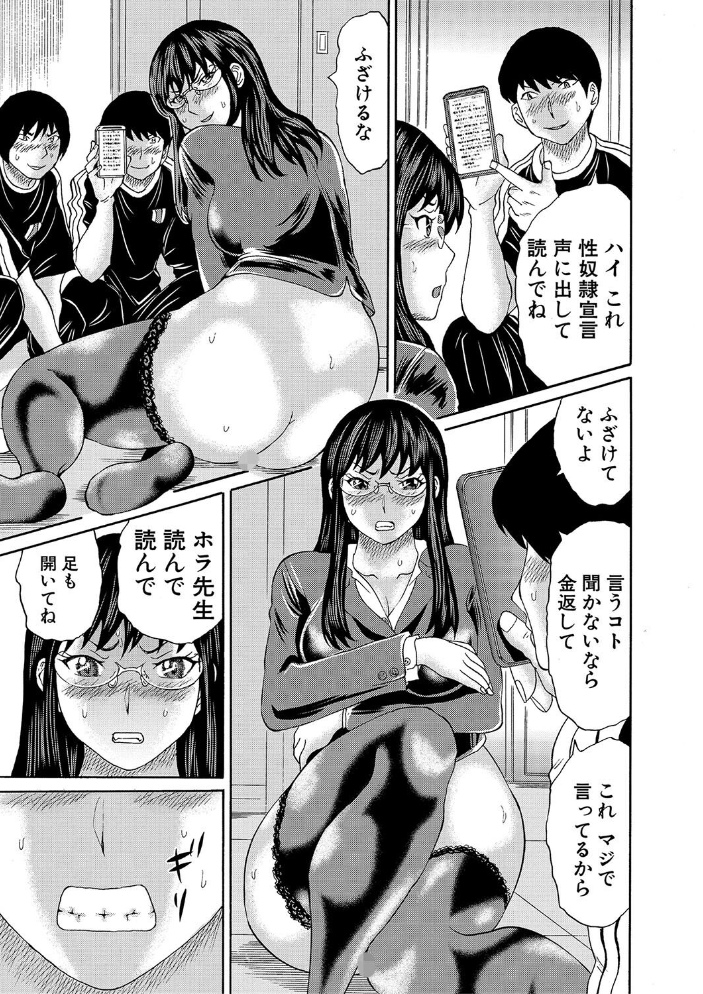 女教師ムリヤリ乱交【1話立ち読み付き】  はちの八八 MUJIN編集部 サンプル画像