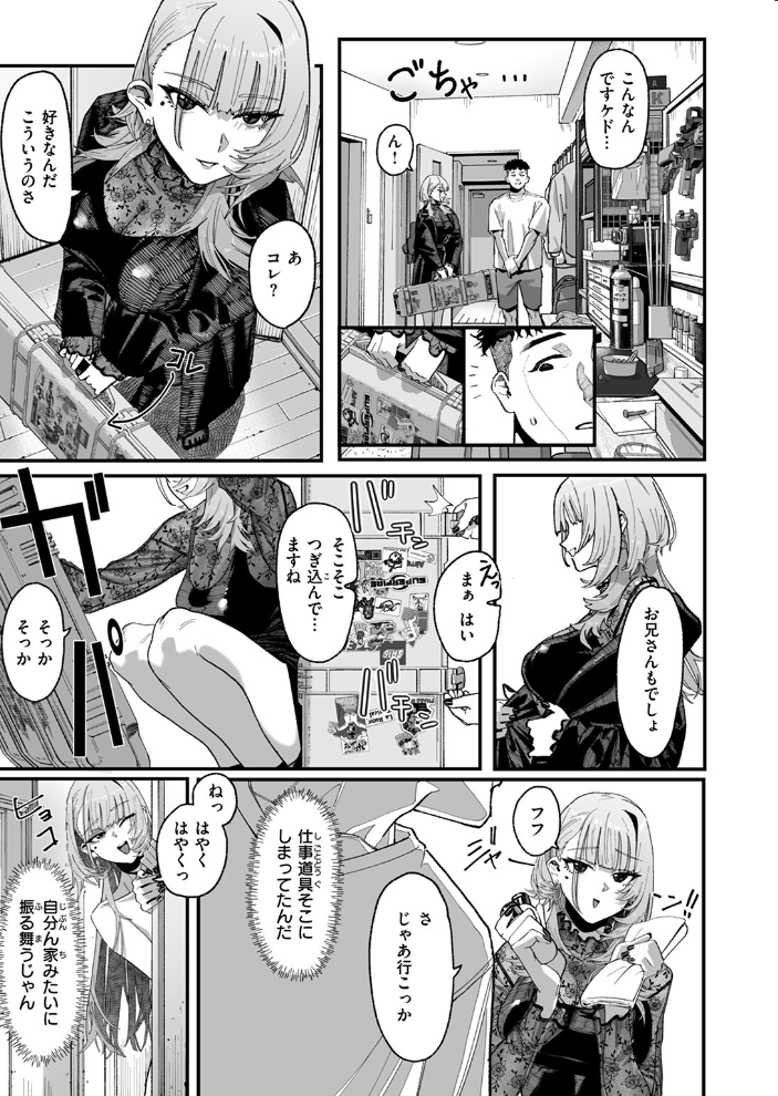 アンブッシュ.  U2D サンプル画像