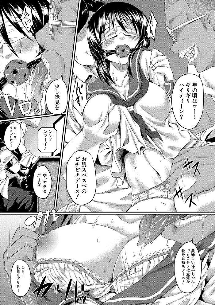 絶望少女群【1話立ち読み付き】 平野河重 MUJIN編集部 サンプル画像