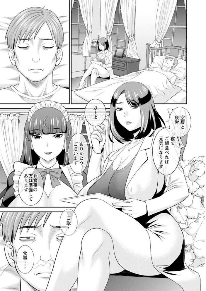 発情メイドとご主人様  かわもりみさき サンプル画像
