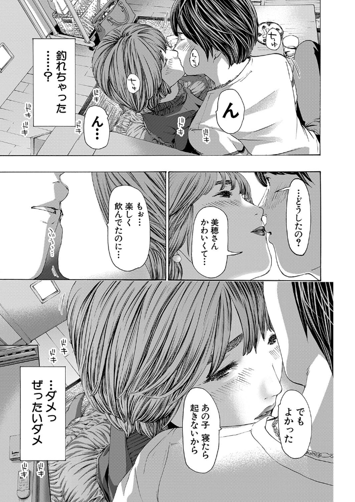 お姉さんと も一回…▽【1話立ち読み付き】 あさぎ龍 MUJIN編集部 サンプル画像